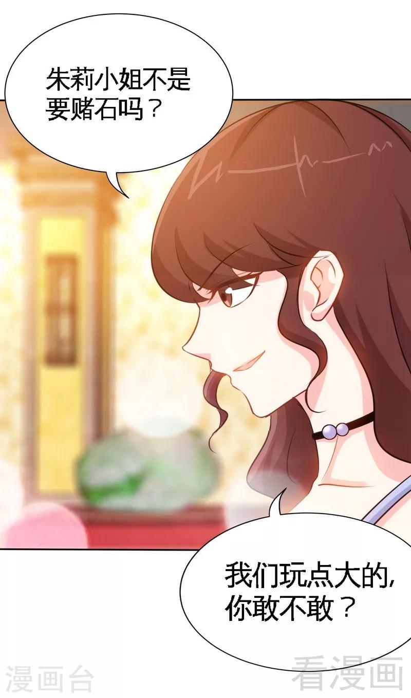 第145话 赌局-第148话