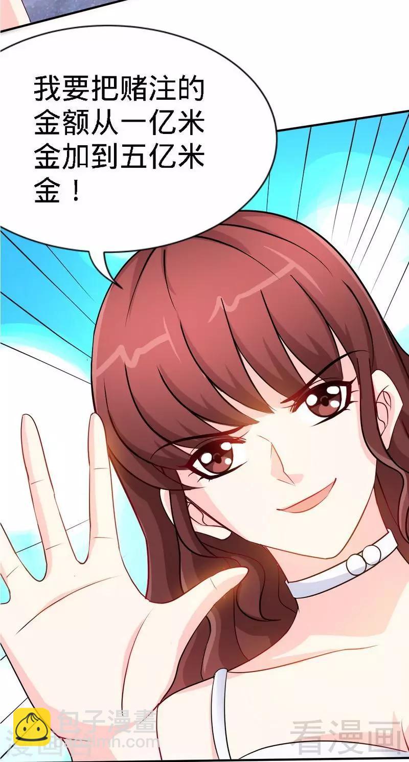 第147话 她做弊了！(1/2)-第150话