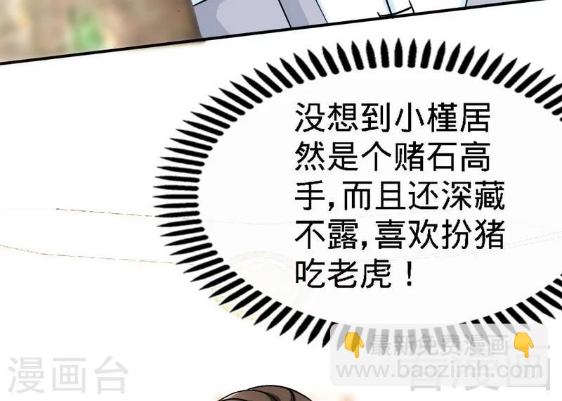 第147话 她做弊了！(1/2)-第150话
