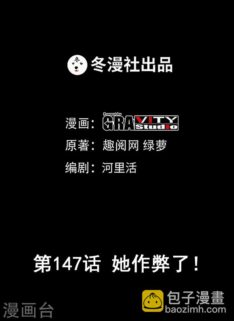 第147话 她做弊了！(1/2)-第150话