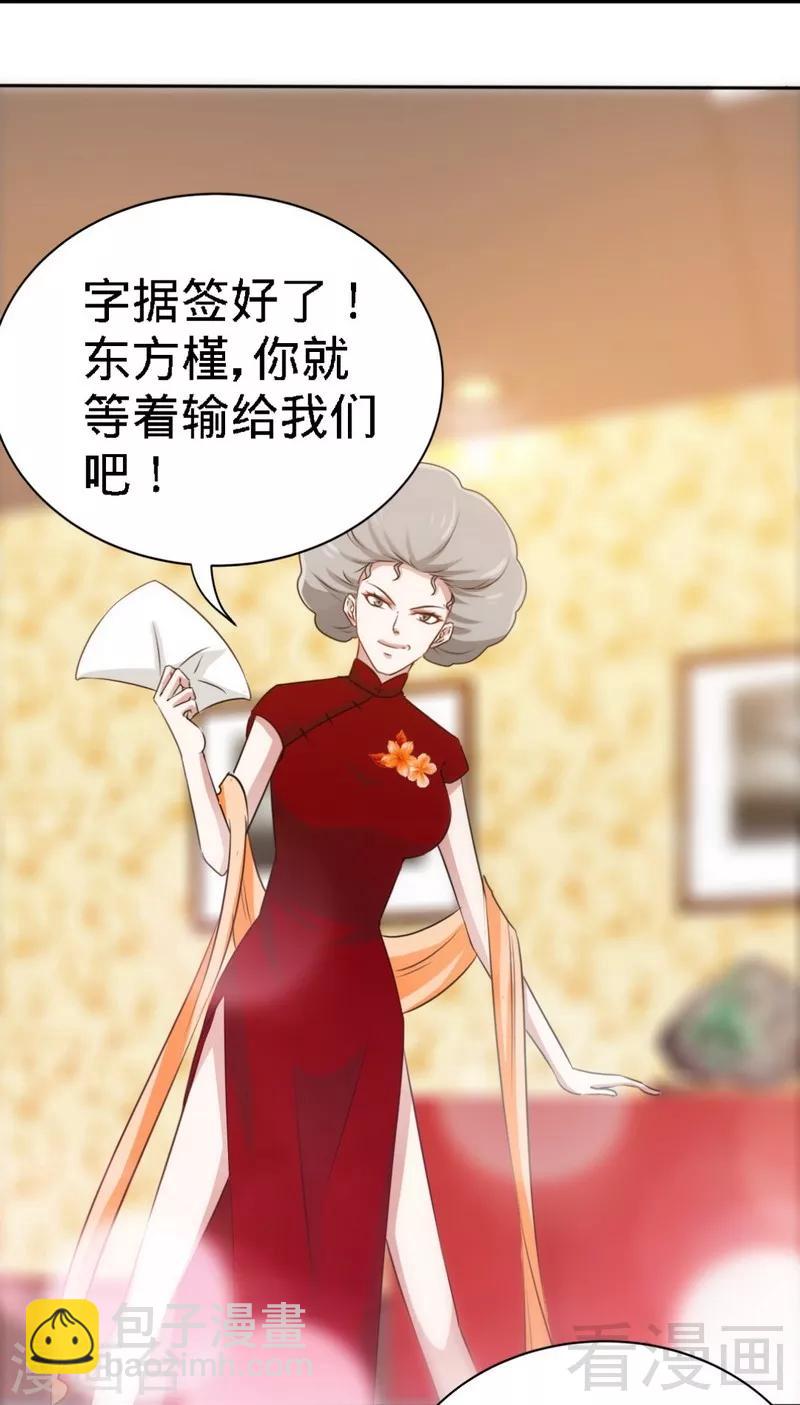 第147话 她做弊了！(1/2)-第150话
