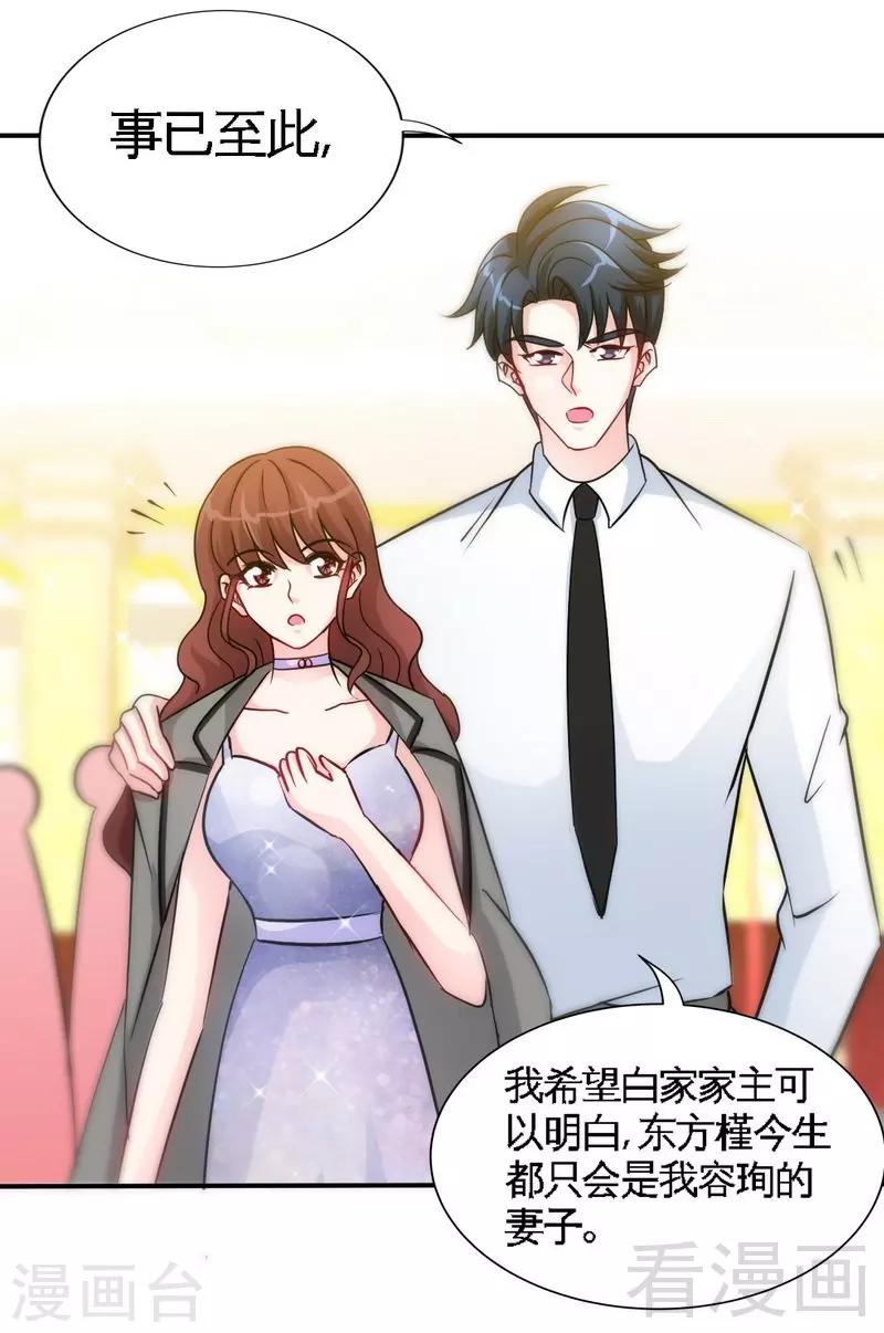 第149话  输了就想跑？-第152话