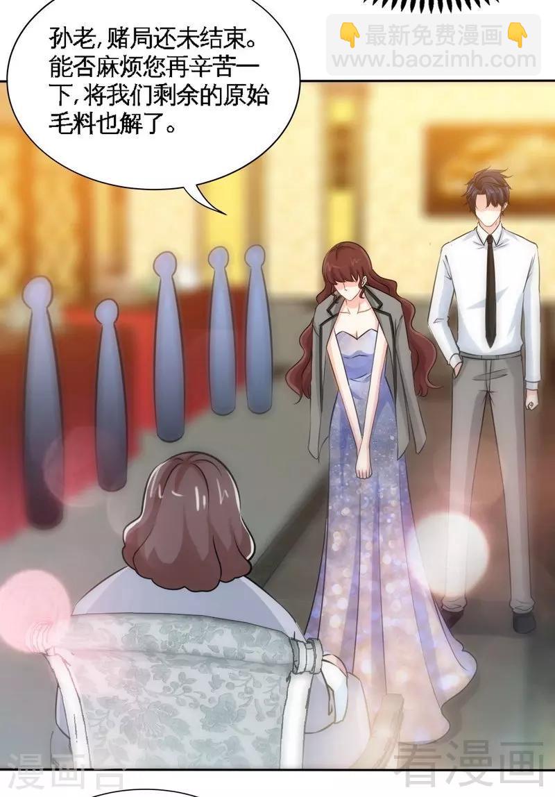 第149话  输了就想跑？-第152话