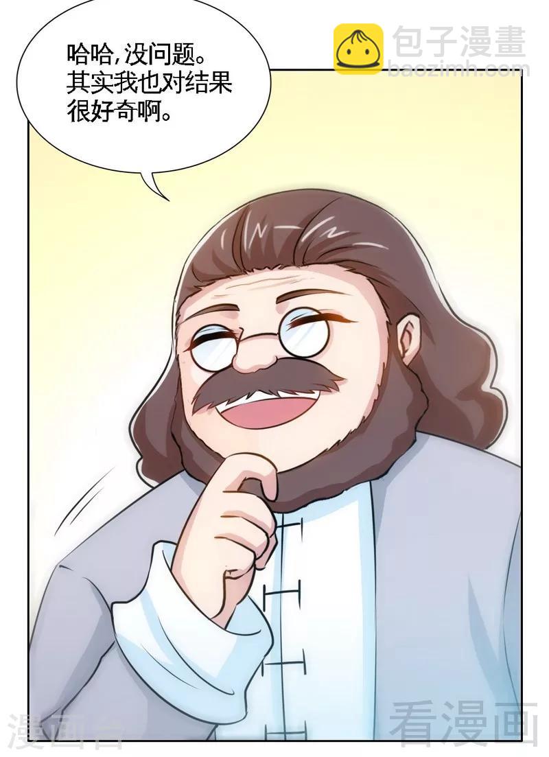 第149话  输了就想跑？-第152话