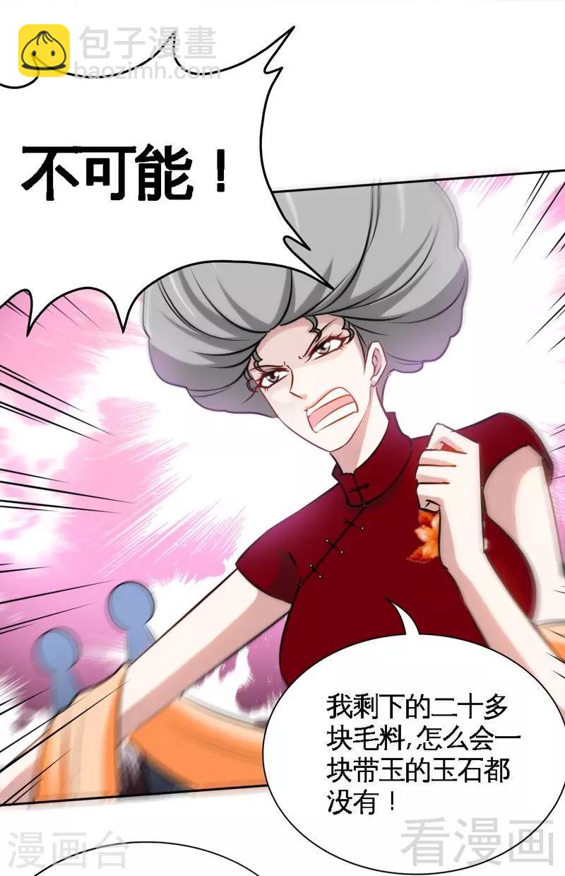 第149话  输了就想跑？-第152话