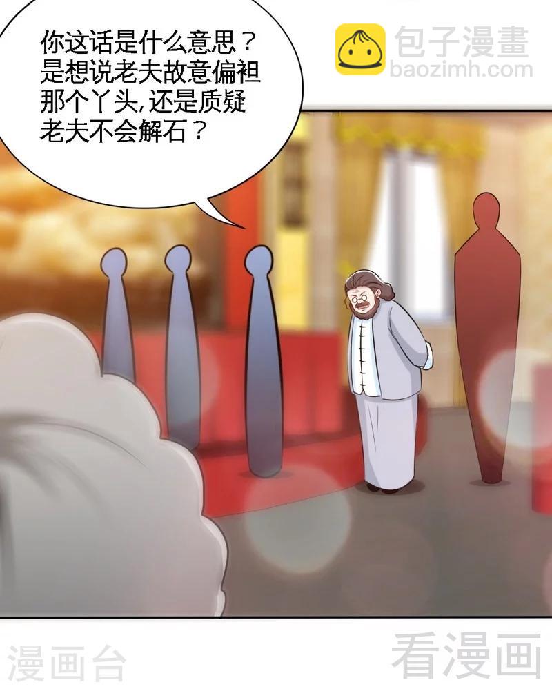 第149话  输了就想跑？-第152话