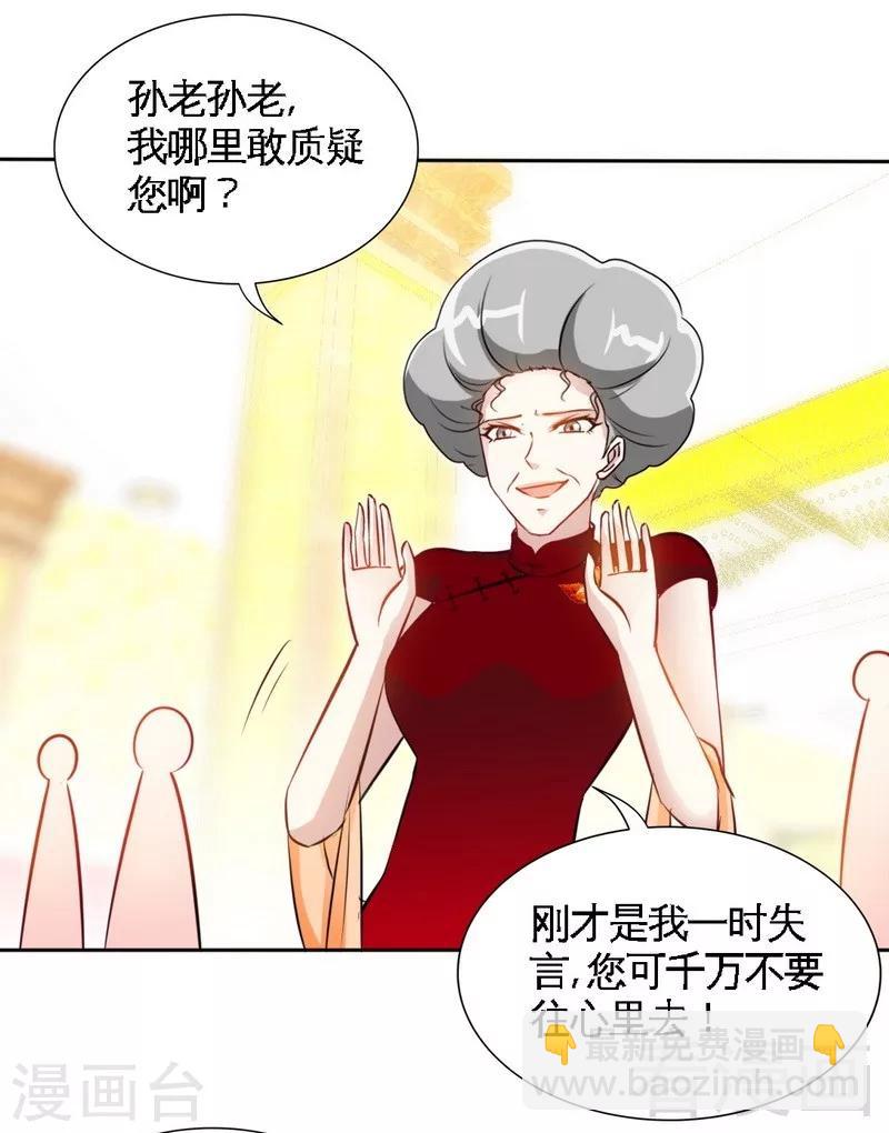 第149话  输了就想跑？-第152话