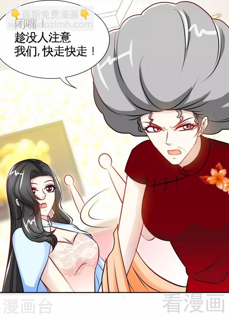 第149话  输了就想跑？-第152话