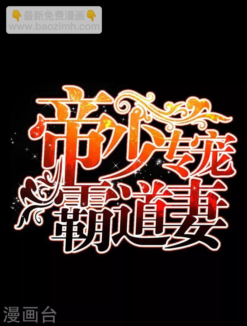 第149话  输了就想跑？-第152话