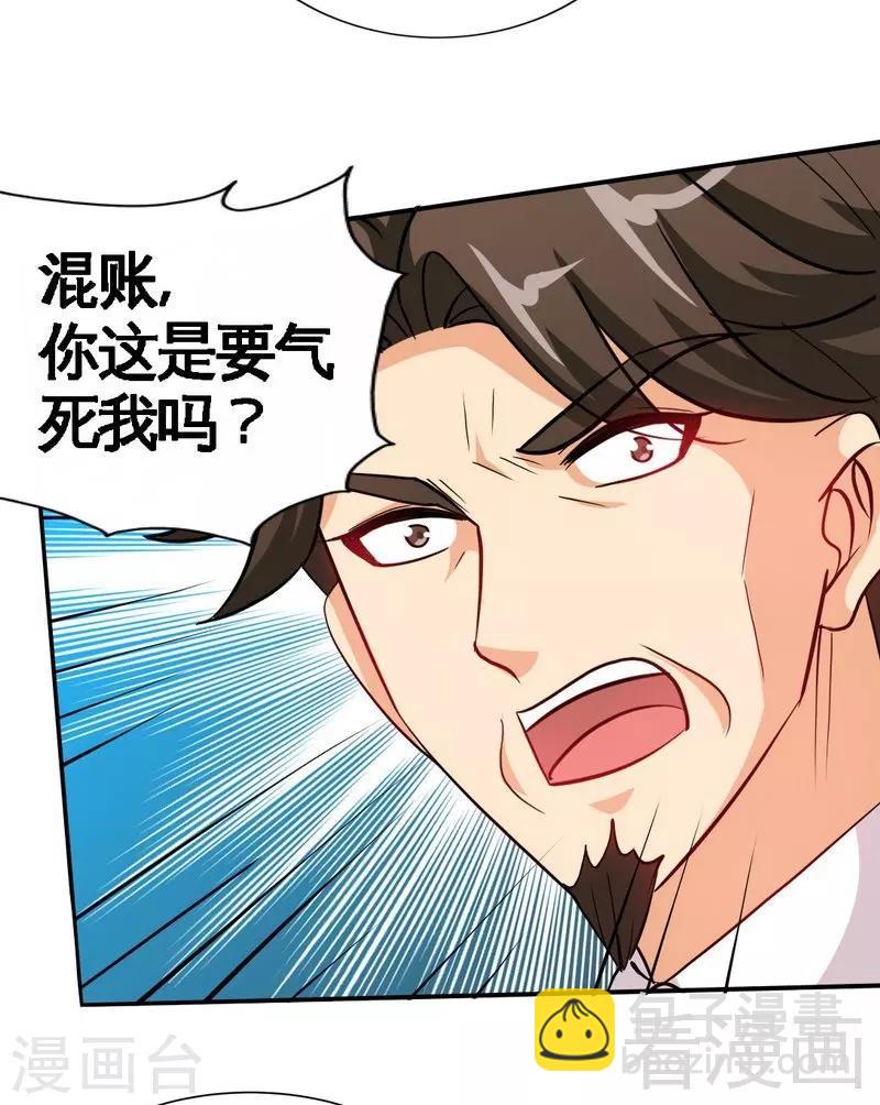 第149话  输了就想跑？-第152话