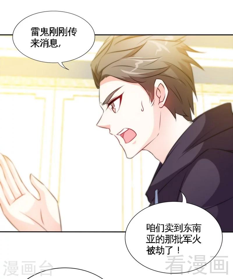 第151话 母亲的秘密-第154话