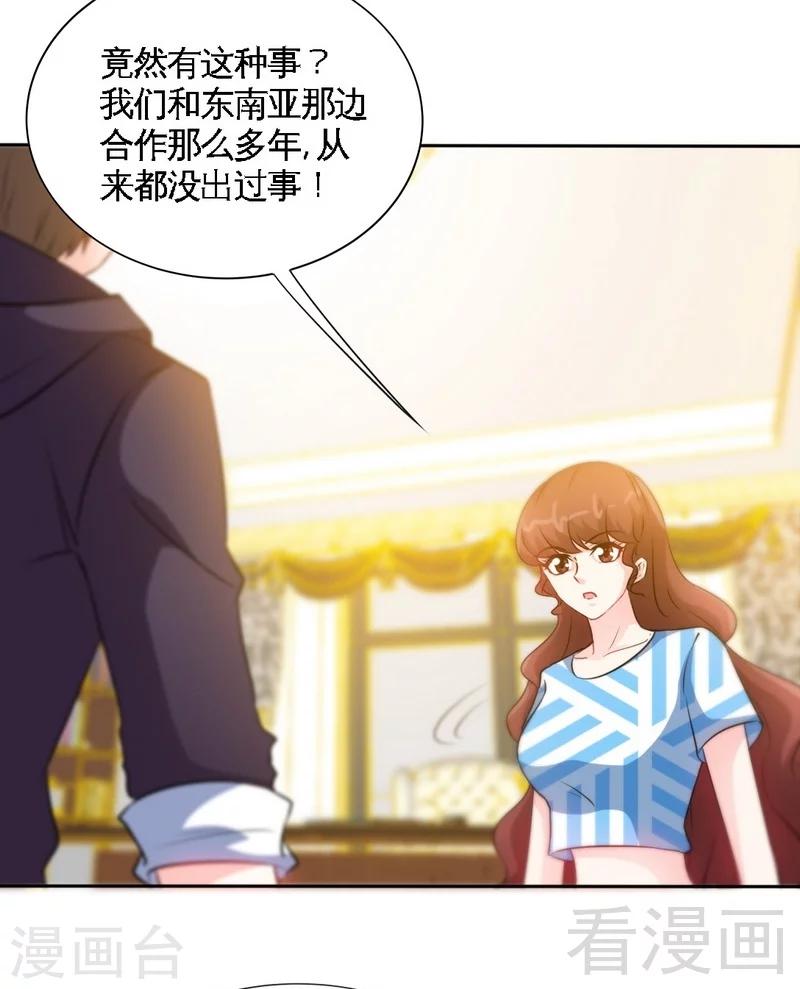 第151话 母亲的秘密-第154话