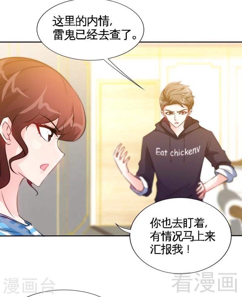 第151话 母亲的秘密-第154话