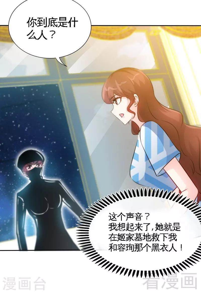 第151话 母亲的秘密-第154话