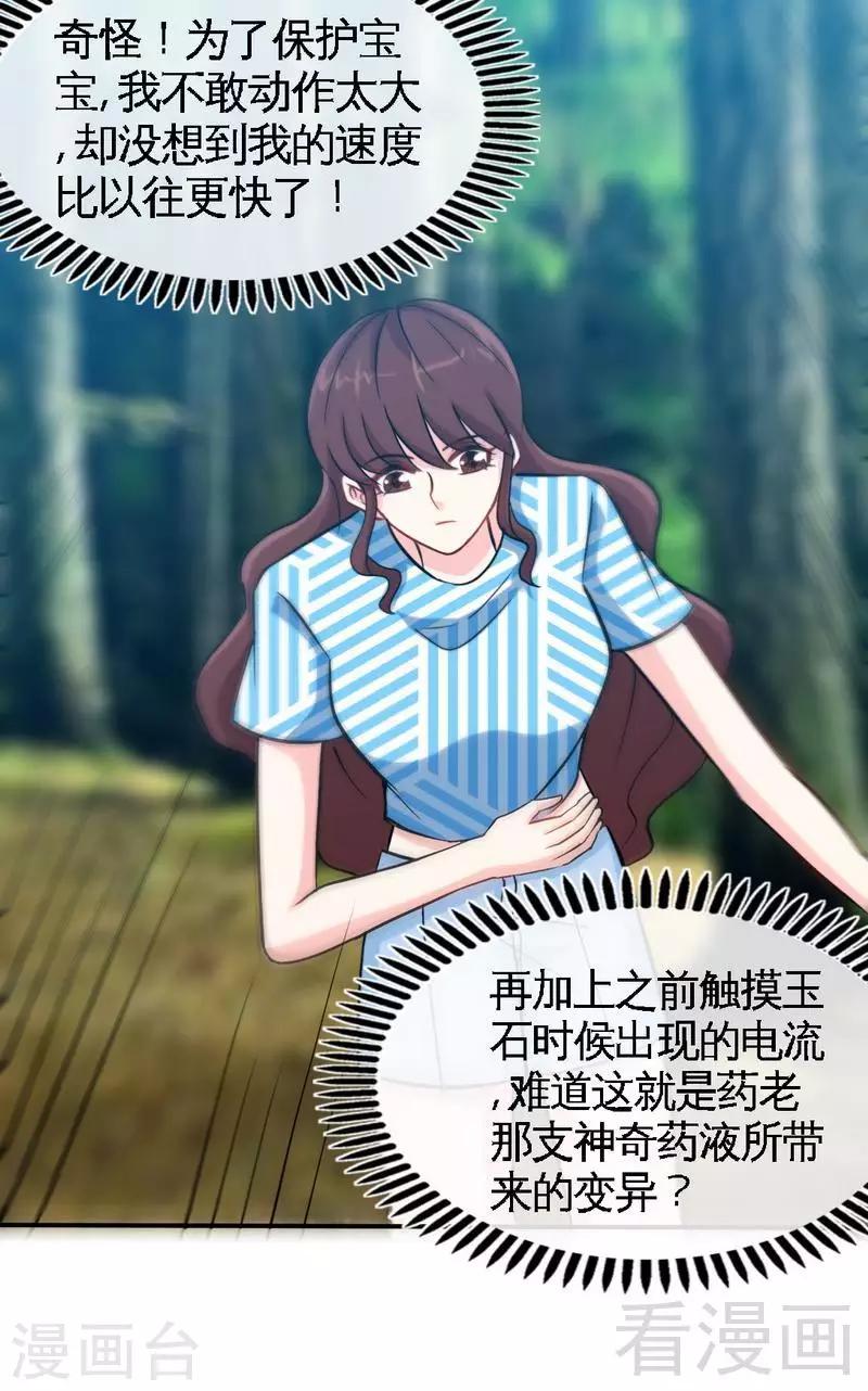 第151话 母亲的秘密-第154话