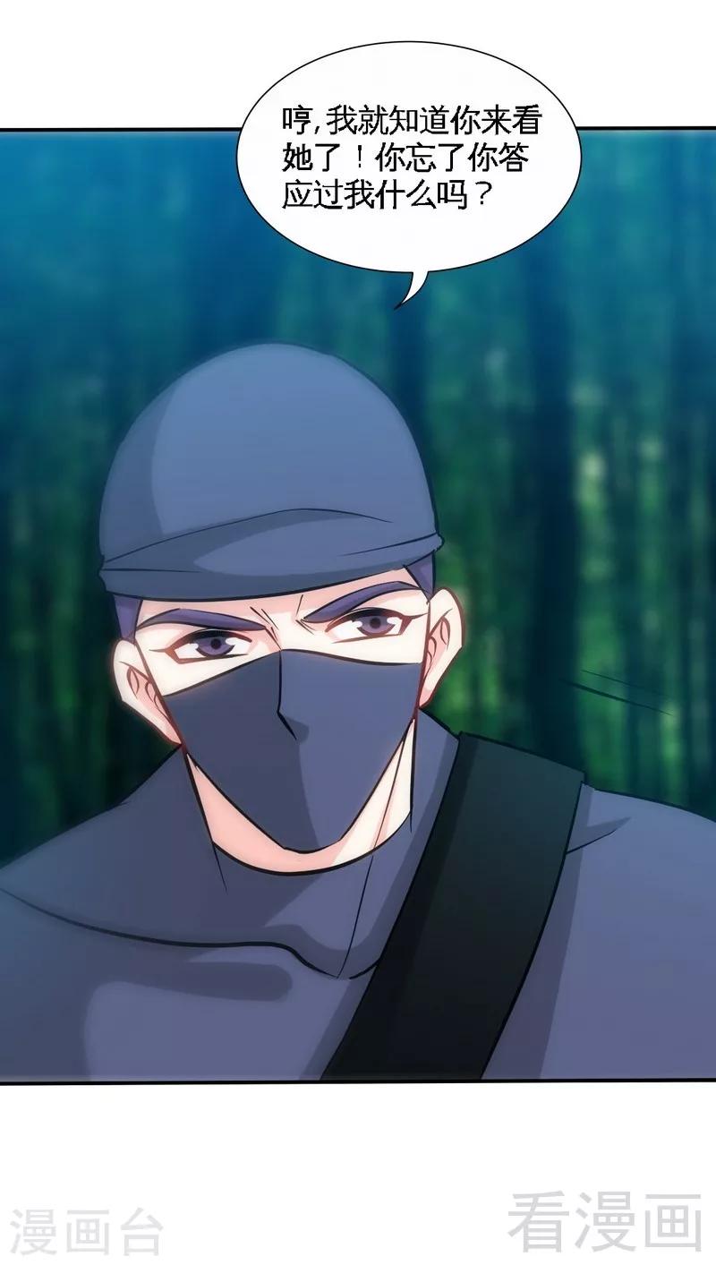 第151话 母亲的秘密-第154话
