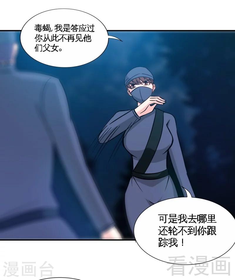 第151话 母亲的秘密-第154话
