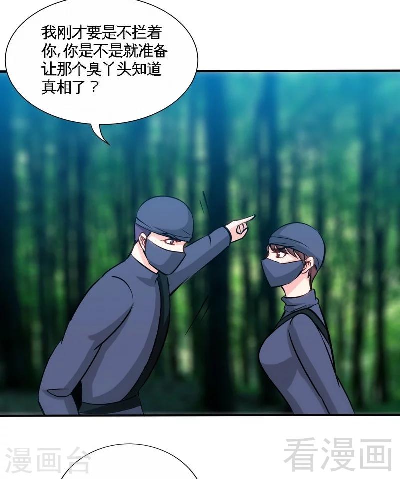 第151话 母亲的秘密-第154话
