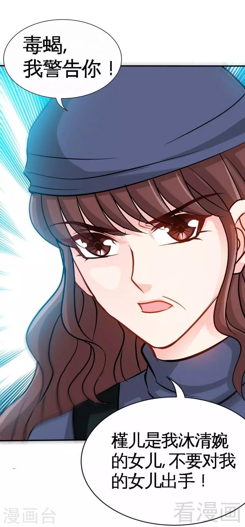第151话 母亲的秘密-第154话
