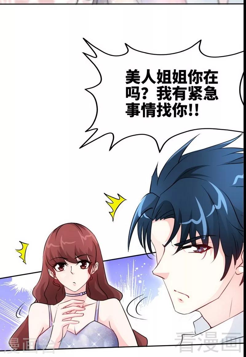 第151话 母亲的秘密-第154话