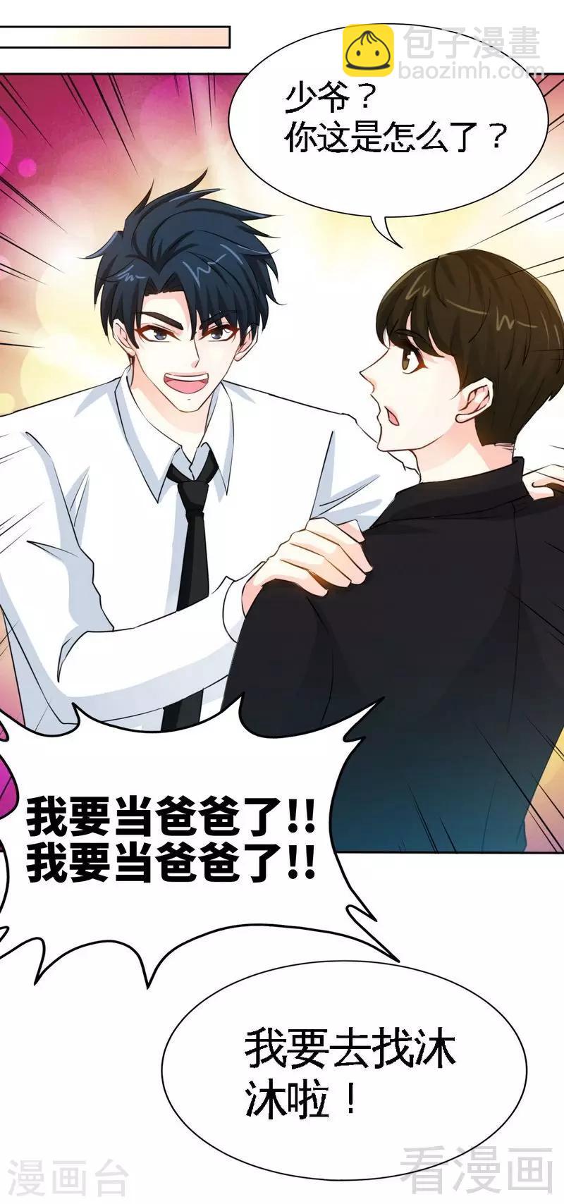 第153话 沐沐不见了！-第156话