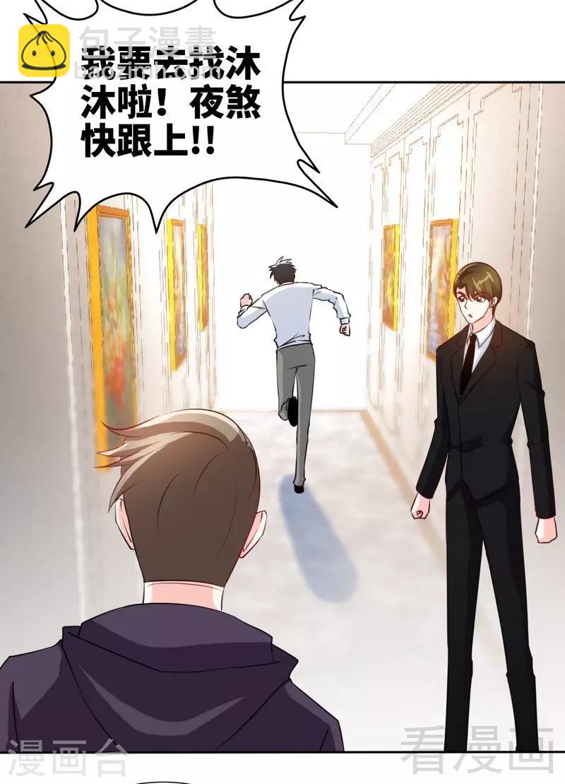 第153话 沐沐不见了！-第156话