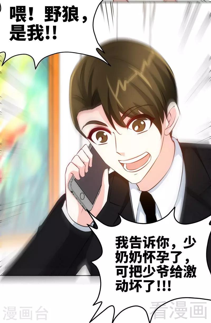 第153话 沐沐不见了！-第156话