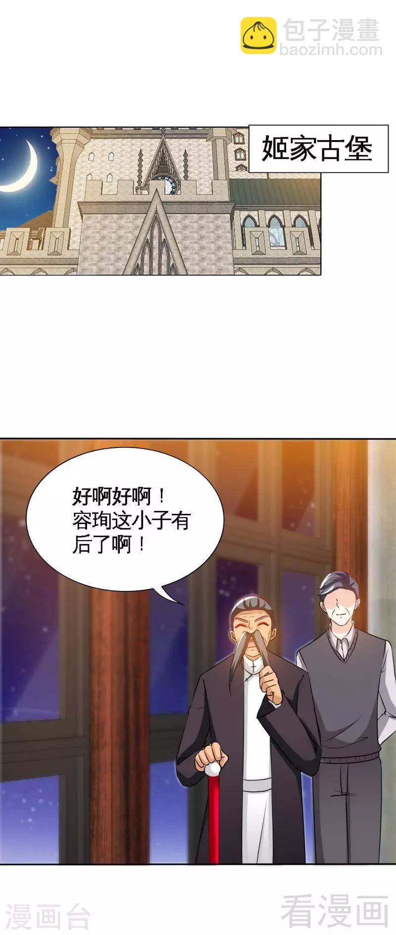第153话 沐沐不见了！-第156话