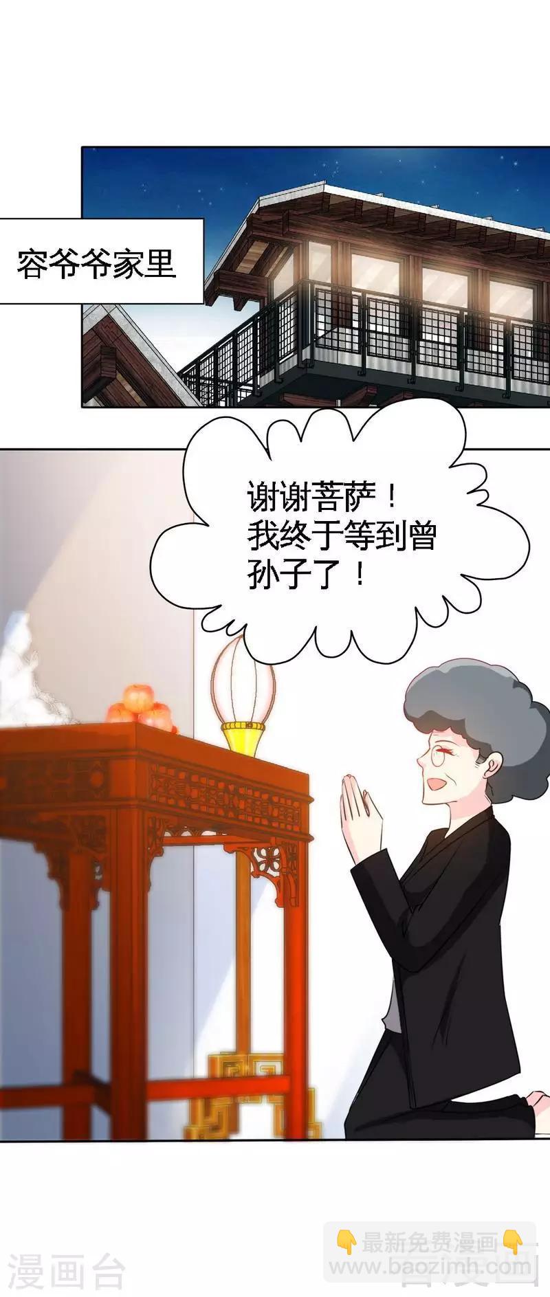 第153话 沐沐不见了！-第156话