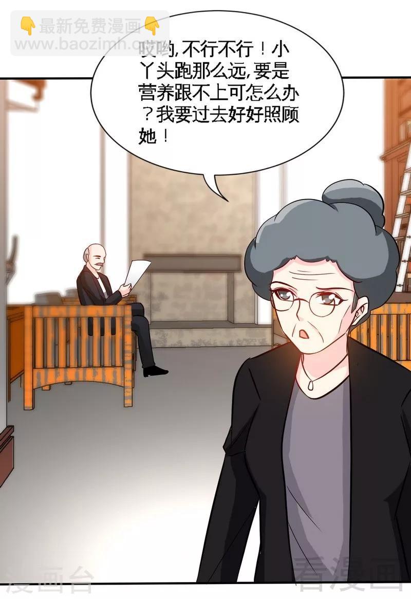第153话 沐沐不见了！-第156话