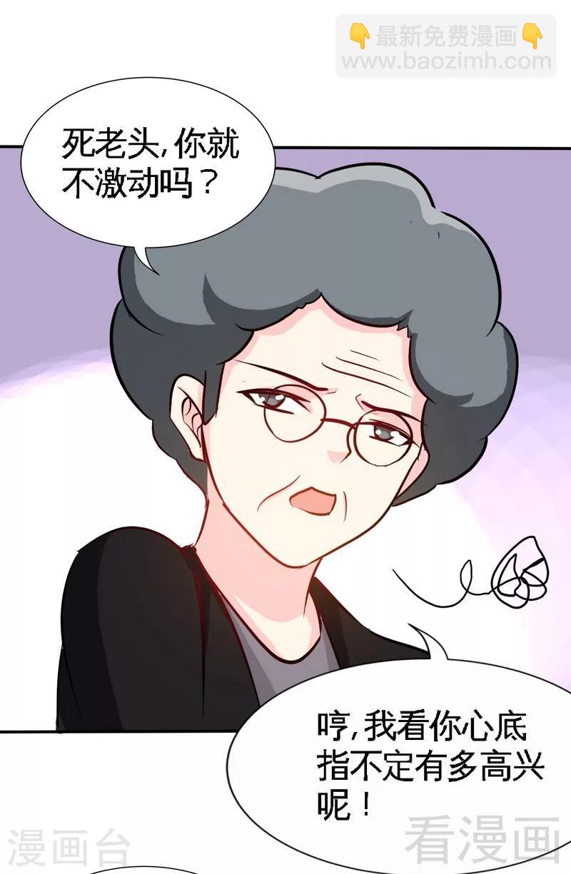 第153话 沐沐不见了！-第156话