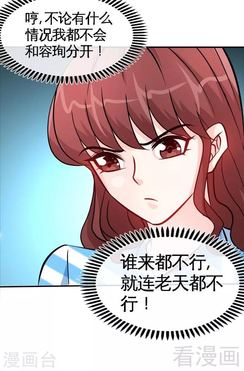 第153话 沐沐不见了！-第156话