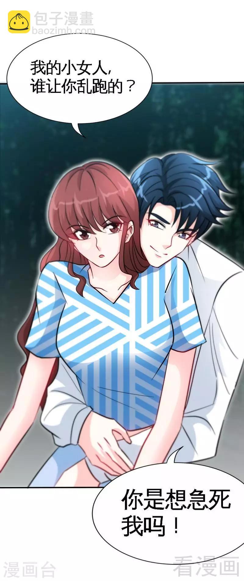 第153话 沐沐不见了！-第156话