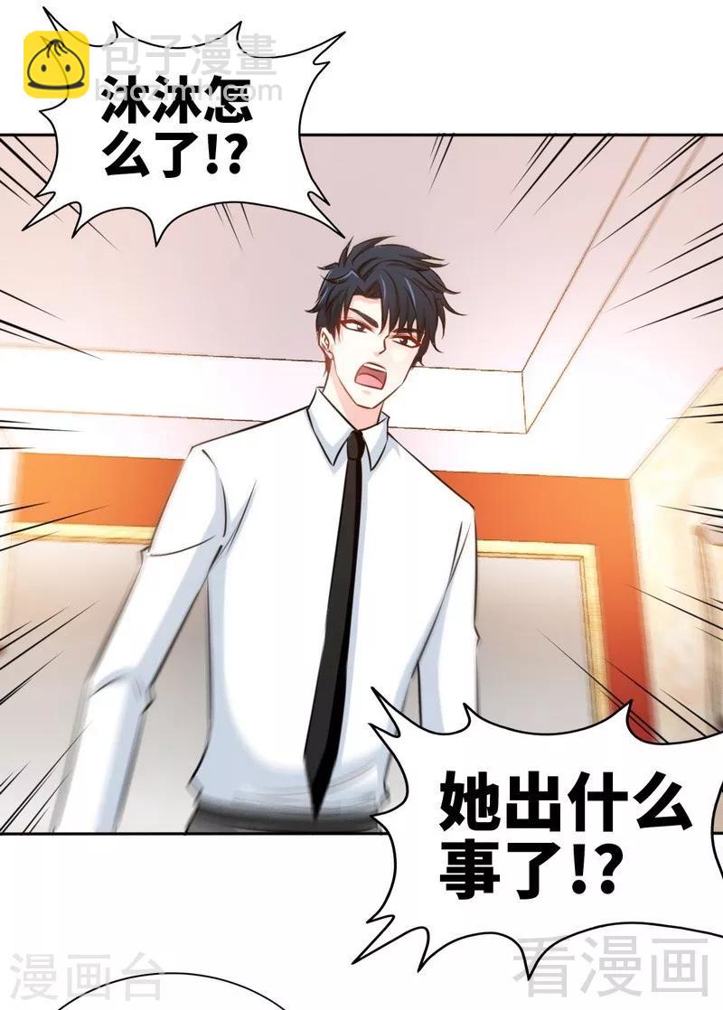 第153话 沐沐不见了！-第156话