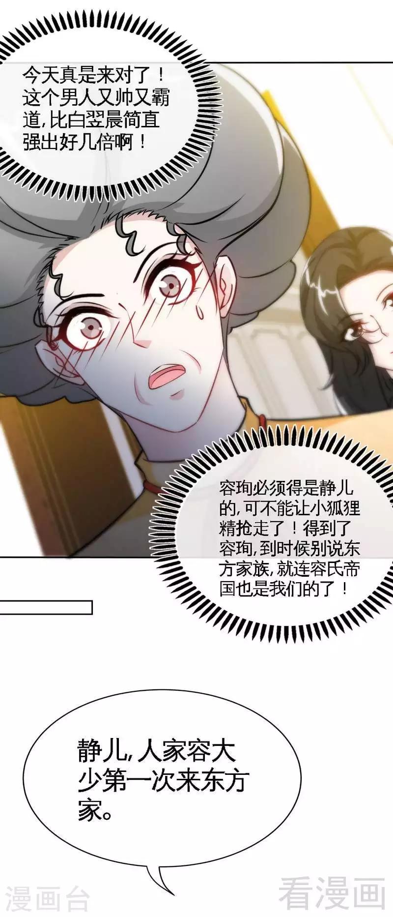 第155话 自取其辱-第158话