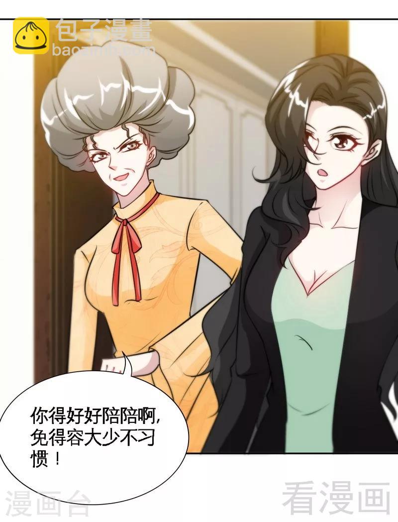 第155话 自取其辱-第158话