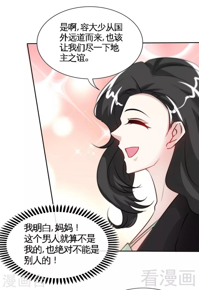 第155话 自取其辱-第158话