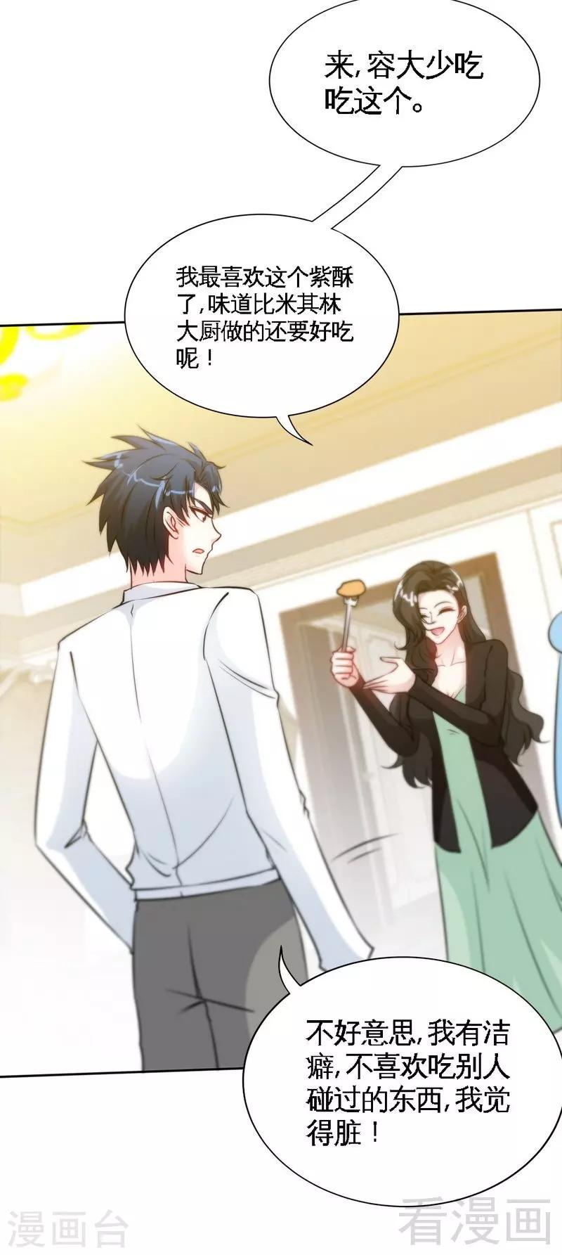 第155话 自取其辱-第158话