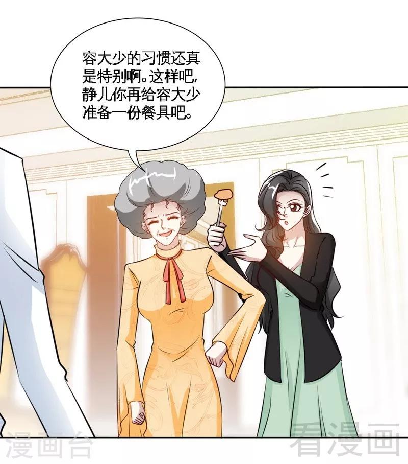 第155话 自取其辱-第158话