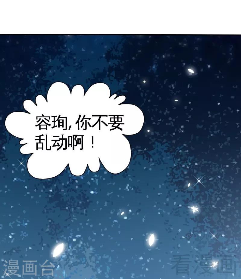 第155话 自取其辱-第158话