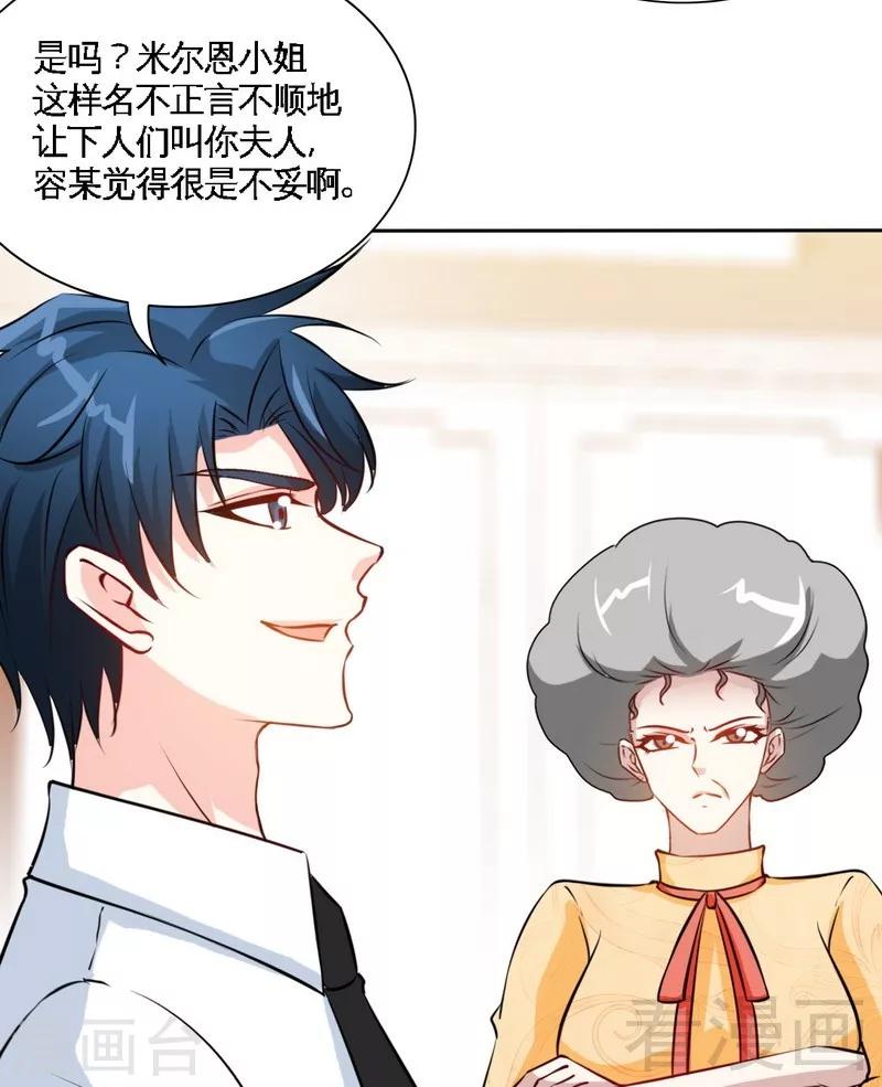 第155话 自取其辱-第158话