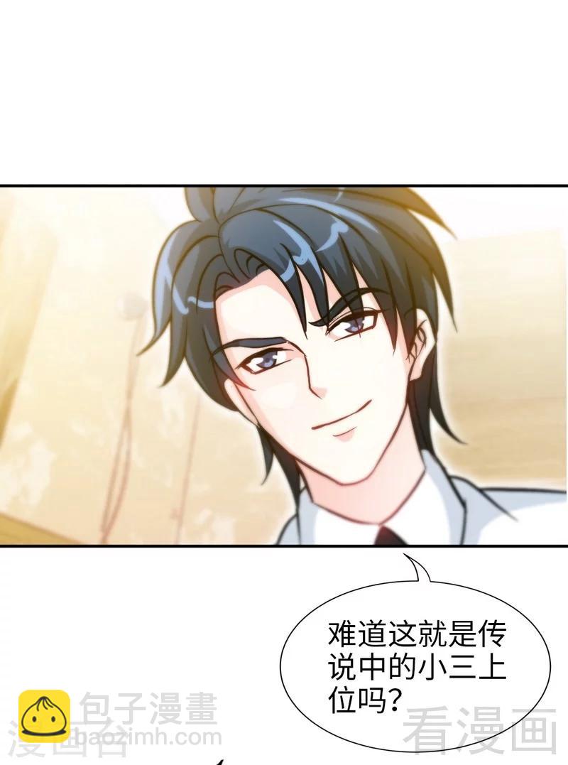 第155话 自取其辱-第158话