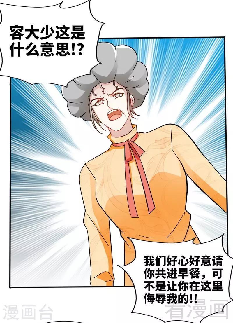 第155话 自取其辱-第158话