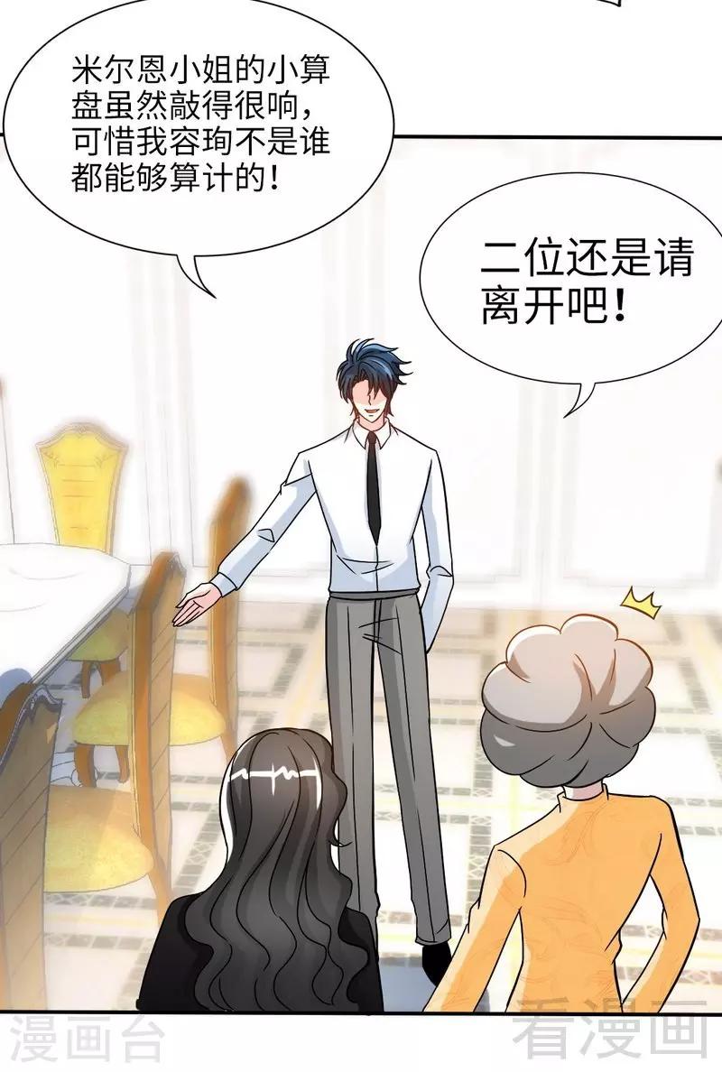 第155话 自取其辱-第158话