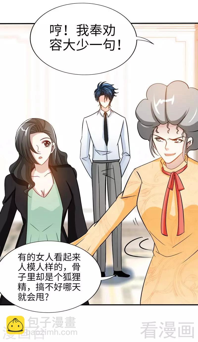 第155话 自取其辱-第158话