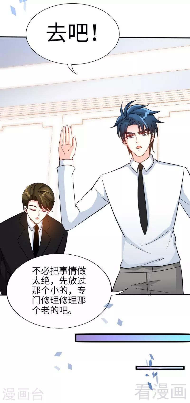 第155话 自取其辱-第158话