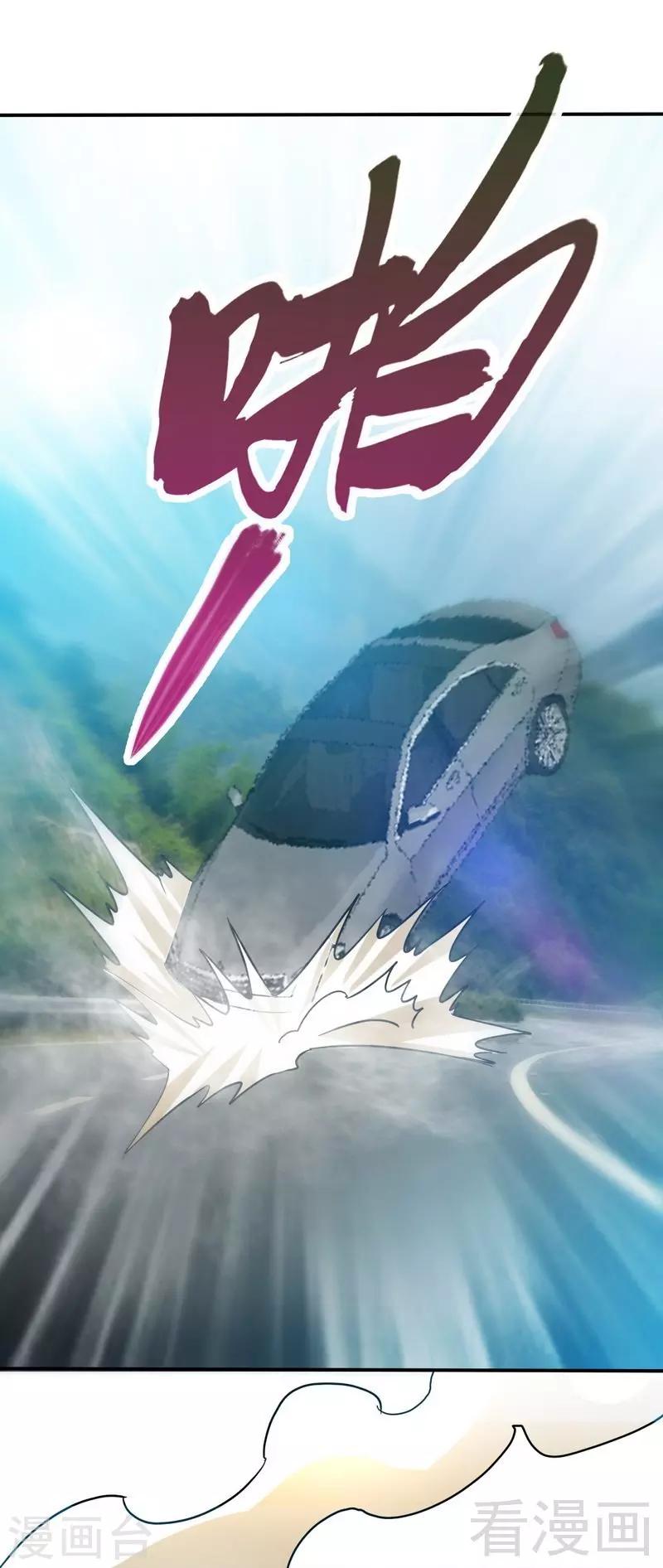第155话 自取其辱-第158话