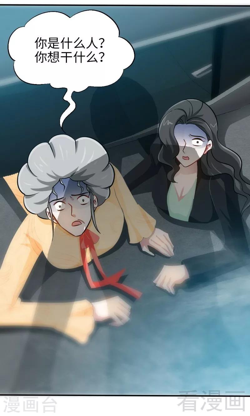 第155话 自取其辱-第158话