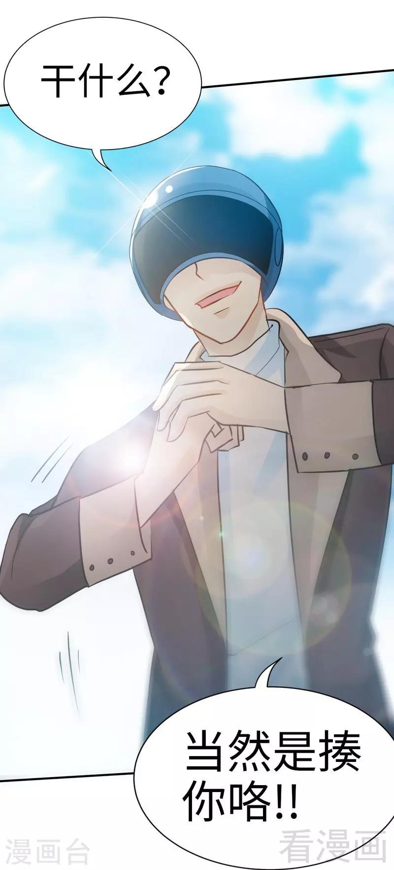 第155话 自取其辱-第158话