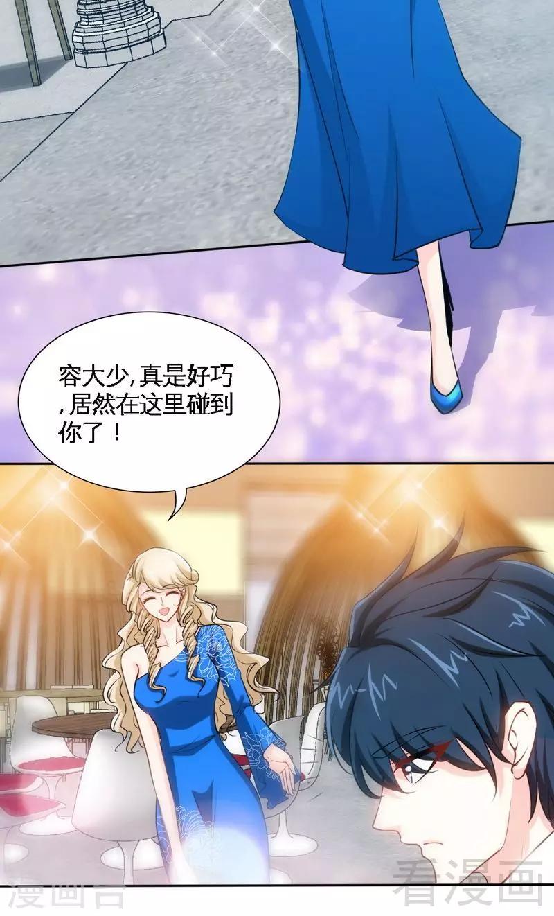 第157话 王莎琳的诡计-第160话